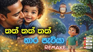  thath thath thath thara patiya tribal beat cover tiktok viral mix 