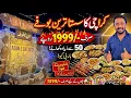 Cheapest Buffet 50 Dishes at Ibn-e-Batuta Unlimited Food Review