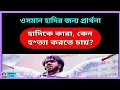 হাদিকে কারা, কেন হ*ত্যা করতে চায়? Zahed's Take । জাহেদ উর রহমান । Zahed Ur Rahman