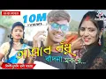 Lagu Aasbe Bondhu Bandna Makare | Aasbe Bandhu Bandna Makare | Chumki Rani Mahata | Jhargram Jhumar Song