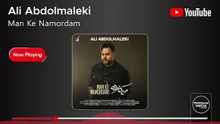 Ali Abdolmaleki Man Ke Namordam علی عبدالمالکی من که نمردم 