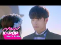 Download Lagu [MV] Song Jieun \u0026 Sung Hoon (송지은 \u0026 성훈) - Same(똑같아요) | My Secret Romance 애타는 로맨스 OST