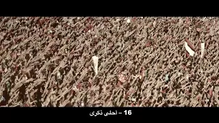 ذكرى واحلى ذكرى اول وقفة فى التالته شمال 