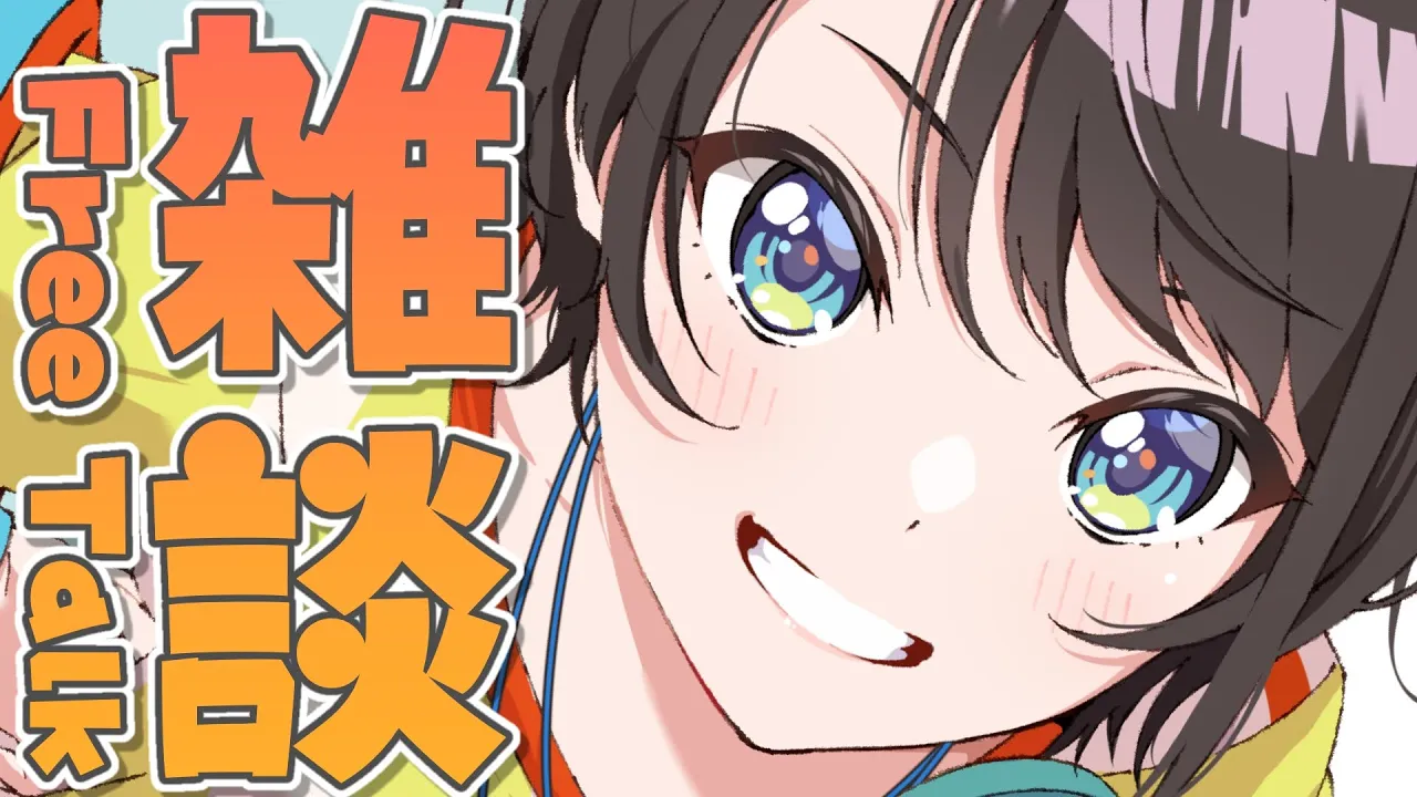 【#生スバル】おはすば！スバル：FREE TALK【ホロライブ/大空スバル】