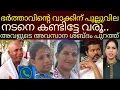 Download Lagu ഭർത്താവിനെ വക വെക്കാതെ നടനെ കാണാൻ പാഞ്ഞവളുടെ അവസാന ശബ്ദം#karur  