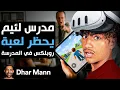 Dhar Mann Studios