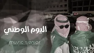 اغاني اليوم الوطني      يا دار لاهنتي ولا هان راعيك   مطلوبة اكثر شيء  دندنها