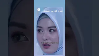 فتاة كوريه اصبحت مسلمه 
