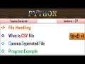 CSV File Handling in Python Lecture-27 How to create csv file