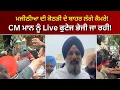Download Lagu ਮਜੀਠੀਆ ਦੀ ਕੋਠੜੀ 'ਤੇ ਲੱਗੇ ਖ਼ਾਸ ਕੈਮਰੇ! CM ਮਾਨ ਕਰ ਰਹੇ ਨੇ ਸਿੱਧੀ ਨਿਗਰਾਨੀ! | RANGLA PUNJAB RADIO \u0026 TV