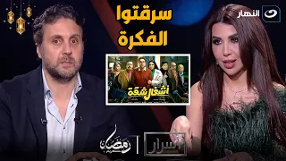 هشام ماجد يرد على اتهام سرقة فكرة فيلم صباح الخير يازوجتي العزيزة وتقليد فكرته ي أشغال شقة 