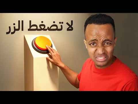 Video Thumbnail: مطور اللعبة يلعب على أعصابي 😡 | The Corridor 🔘