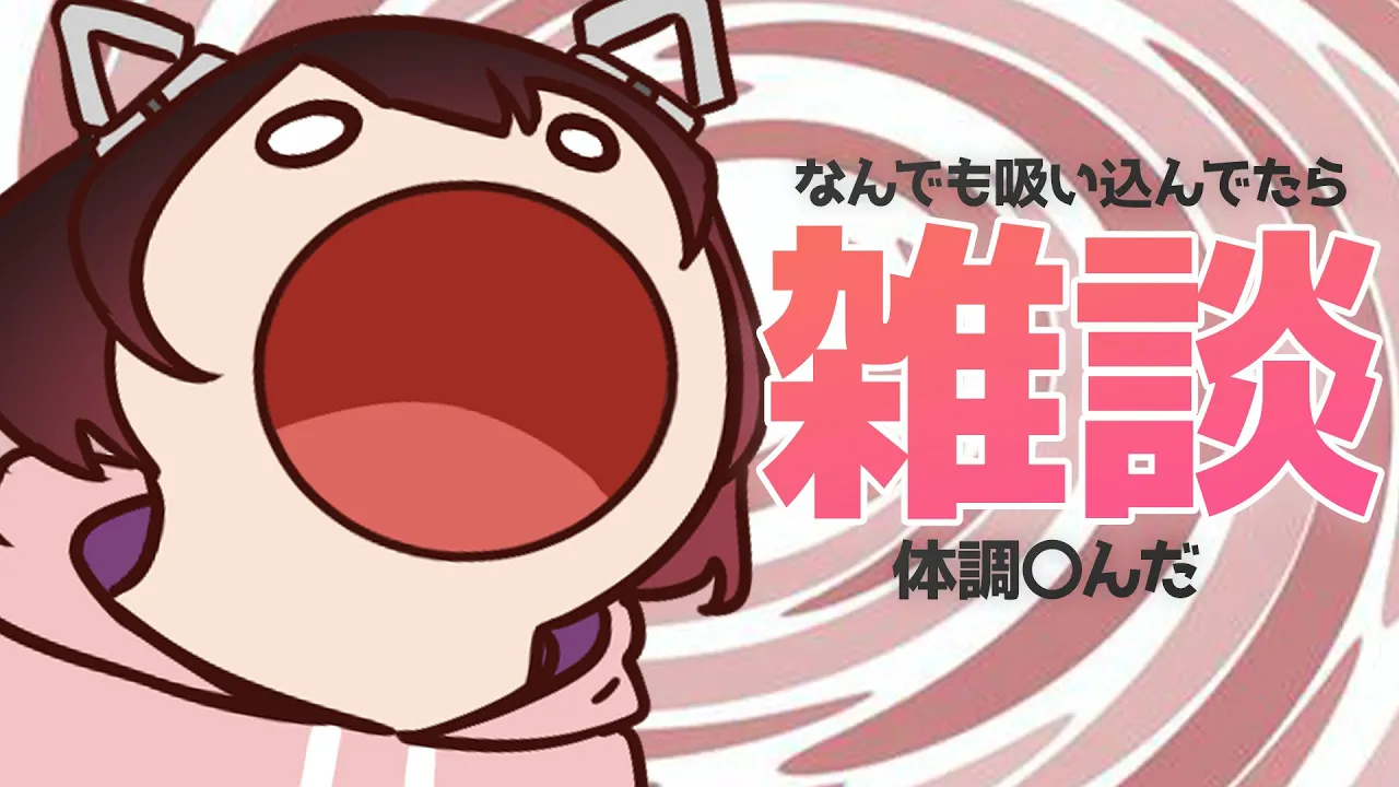 【雑談】〇ービィのごとくなんでも食べたらひどいめにあった👼【ロボ子さん / ホロライブ】