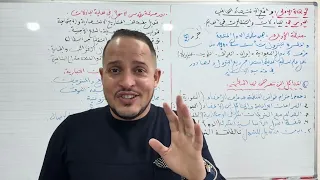 الجزء الثاني درس المبادلات التجارية  الجزء الثاني درس المبادلات التجارية