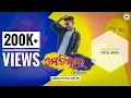 Download Lagu Motilal Return || Sambalpuri Viral Dialogue Mix || Dj Udaya Sahu || Sbp Dj World