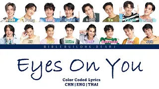 Download BeOnCloud - Eyes On You (Color Coded Lyrics 繁中歌詞CHN/ENG/THAI) MP3
