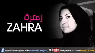                     زهرة   حيطة امل دندنها