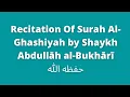Download Lagu Surah al-Ghashiyah | Shaykh Abdullāh Al-Bukhārī