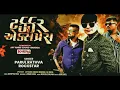 Download Lagu PARUL RATHVA NEW TIMLI 2025 ππ. TAKKR EXPRESS ππ ATTITUDE  TIMLI PARURATHVA #MEET_GOHIL#narvatrathva