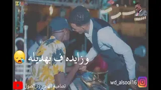 علي الشيخ داير اجيك حاله واتس 