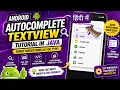 How to Create an AutoComplete TextView in Java Android App IT WALA HINDI -