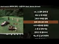 Jayci yucca (제이씨 유카) - 눈엣가시 (feat. Skinny Brown)ㅣLyrics/가사