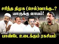 Lagu Rangaraj Pandey Latest Interview On DMK Vote Bank | TVK | ADMK | Minority People Vote | 2026 | BJP