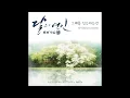 [달의 연인 - 보보경심 려 OST Part 4] 다비치 (DAVICHI) - 그대를 잊는다는 건 (Forgetting You)