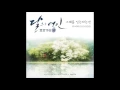 Download Lagu [달의 연인 - 보보경심 려 OST Part 4] 다비치 (DAVICHI) - 그대를 잊는다는 건 (Forgetting You)