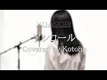 Download Lagu アンコール / YOASOBI【Covered by Kotoha】
