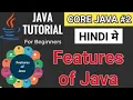 Core Java Course in Hindi Java Features Information in Hindi Features of Java in Hindi