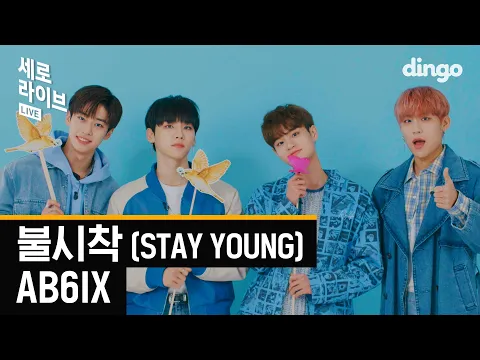 STAY YOUNG