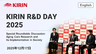 KIRIN R D Day 2025 Special Roundtable Discussion English