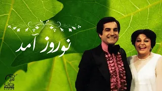 Hayedeh Anoushiravan Rohani Norooz Amad Official Video هایده نوروز آمد 