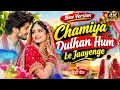 Chamiya Full Video Song | Dulhan Hum Le Jayenge | Salman Khan, Karisma Kapoor | Sonu Nigam, Alka ...