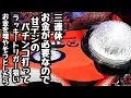 三連休でお金が必要なので甘デジコーナーでラッキートリガー狙って海物語打つ軍資金を増やしてみる。【PA CYBORG009 RULE OF SACRIFICE LT99Ver.】