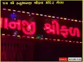 Download Lagu hanuman mandir gela