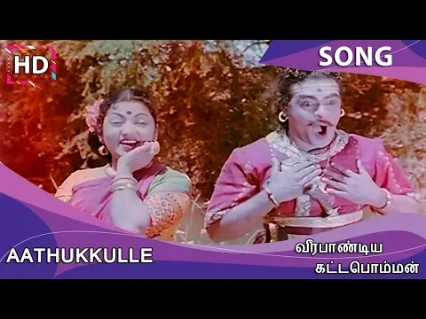 Aathukkulle Oththu - YouTube