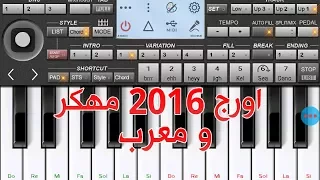 تحميل اورج 2016 لجميع الاجهزة حتى الضعيفة Org 2016 