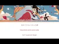 Jaadugar: A Witch in Mongolia - Opening FULL "Stella" by SEKAI NO OWARI (Lyrics)