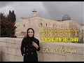 Download Lagu Yerushalayim Shel Zahav, Jerusalem of Gold (Rita Wahyu)