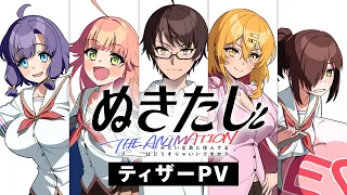 YouTube影片, 內容是NUKITASHI 住在拔作島上的我該如何是好？ 的 前導影片