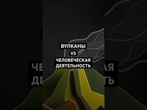 Сколько CO₂ ежегодно попадает в атмосферу?