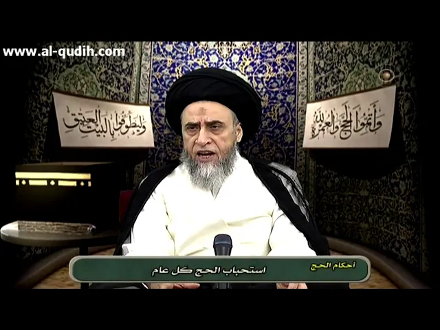 يستحب تكرار الحج في كل عام و يستحب الإكثار من الصرف في مكة - السيد صباح شبر