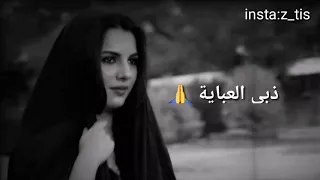 ذبي العباية تصميمي دندنها