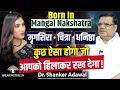 Lagu Mars Nakshatra Secret । Mrigashira, Chitra \u0026 Dhanishta Traits, Destiny \u0026 Karma । Dr Shanker Adawal