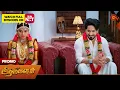 Download Lagu Aadukalam - Promo | 25 Aug 2025 | Tamil Serial | Sun TV