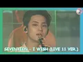 Download Lagu SEVENTEEN (세븐틴) - I Wish '좋겠다' (Live 11 Ver.) [SUB ESPAÑOL / ENG SUB]