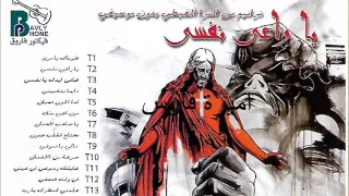 ترنيمة يا راعى نفسى المرنمة اميرة فارس بدون موسيقى من بافلى فون دندنها