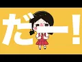 Yukopi - おきてる大作戦  (feat.歌愛ユキ)